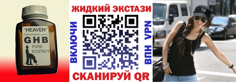 Бутират оксибутират  где продают   Куртамыш 