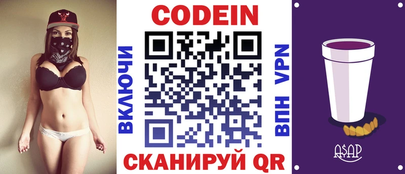 Кодеиновый сироп Lean напиток Lean (лин)  blacksprut ссылка  Куртамыш 