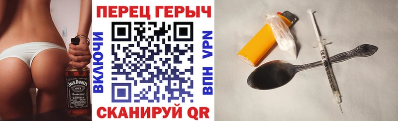что такое наркотик  Куртамыш  ГЕРОИН хмурый 