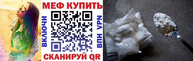 магазин продажи   Куртамыш  МЕФ мяу мяу 