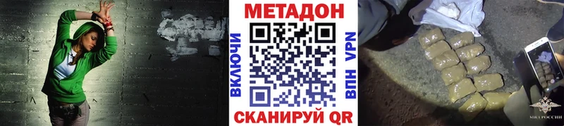МЕТАДОН кристалл Куртамыш